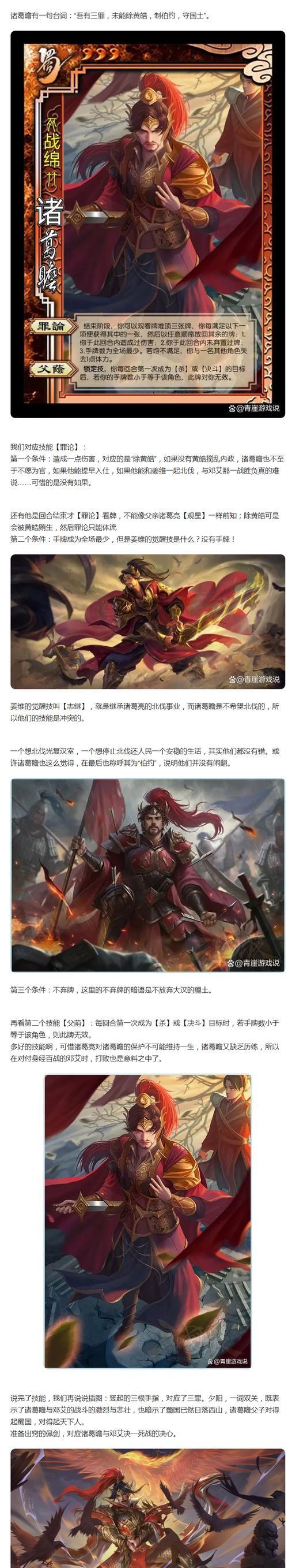 三国杀九首技能含义是什么？