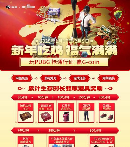 绝地求生老客户专属活动参与方法是什么？