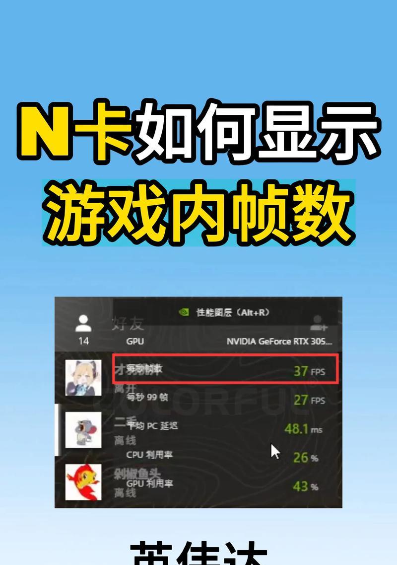绝地求生中遇到帧率不稳定如何解决？有哪些方法可以提高游戏稳定性？
