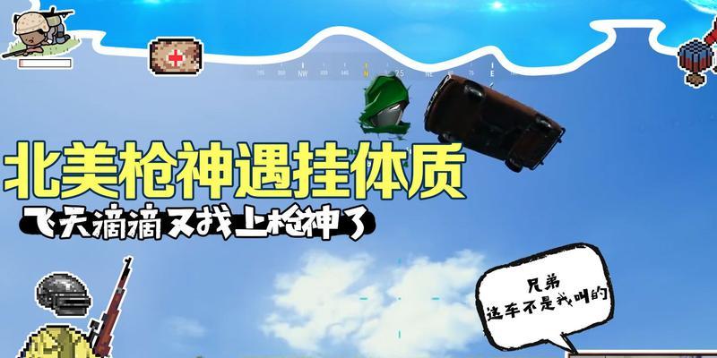 绝地求生中的滴滴声如何关闭？