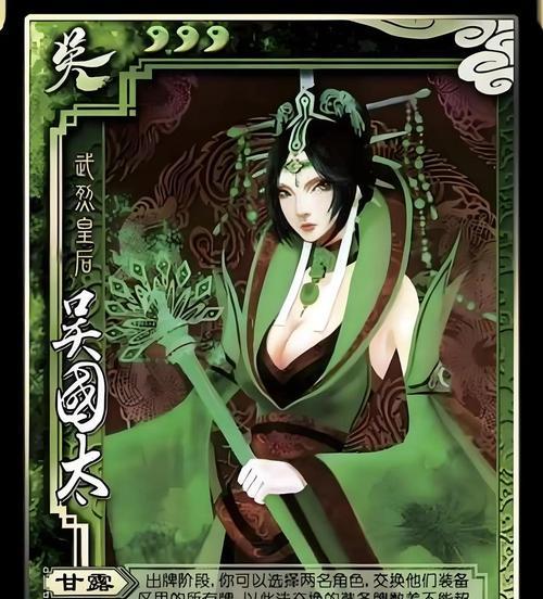 菡在三国杀中代表什么？使用菡的策略是什么？