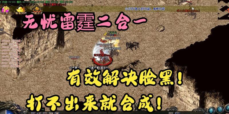 热血传奇雷霆技能如何使用？二合一打法是什么？