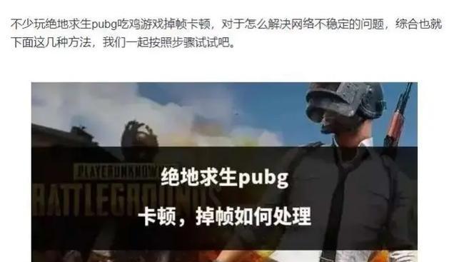 绝地求生帧数低的解决方法是什么？
