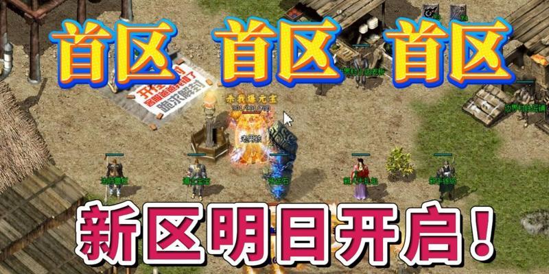 热血传奇游戏登录旧账号步骤是什么？遇到问题怎么办？