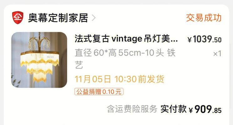绝地求生中购买灯具的方法是什么？