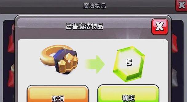部落冲突宝石如何赠送给好友？