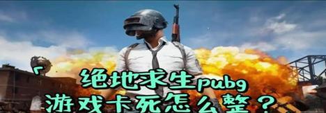 绝地求生卡树上人的技巧是什么？如何在游戏中卡在树上？