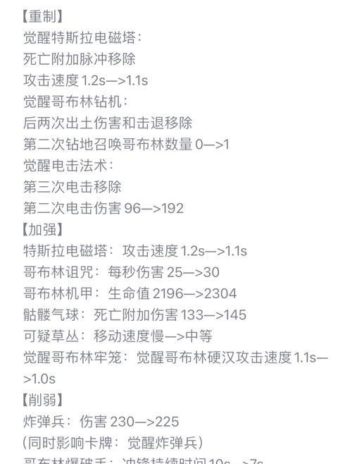 皇室战争远程单位单体伤害如何计算？影响因素有哪些？