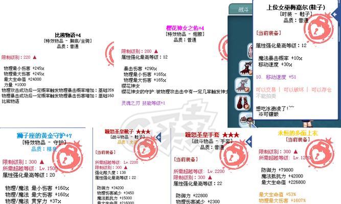 彩虹岛新手装备获取方法及建议？