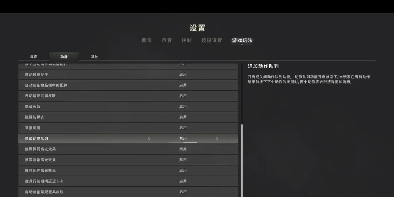 绝地求生信息面板设置方法是什么？