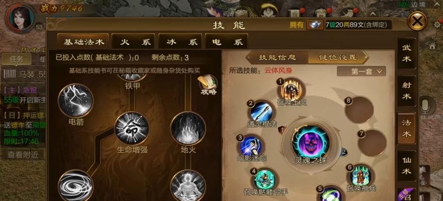 原始征途如何加入玩家交流群？