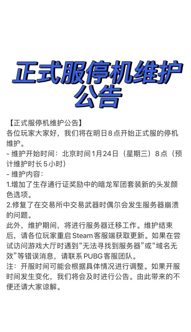 游戏文件被篡改绝地求生如何处理？