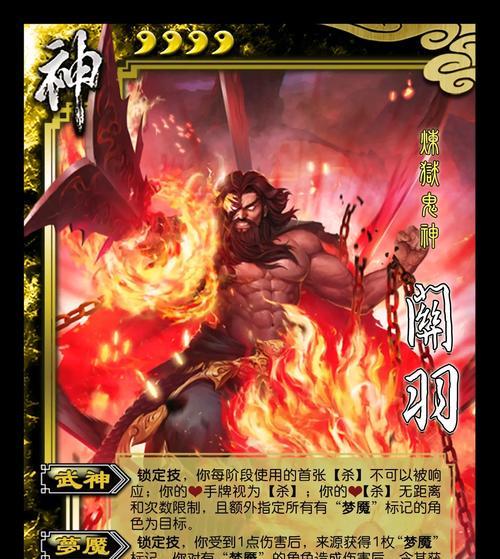 三国杀ol中7连杀的名称是什么？如何达成7连杀？