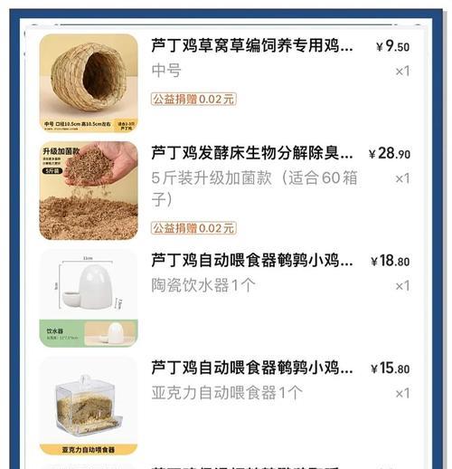 绝地求生购买流程是什么？如何确保购买安全？