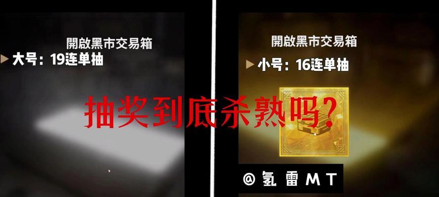 绝地求生中如何更经济地抽取箱子？