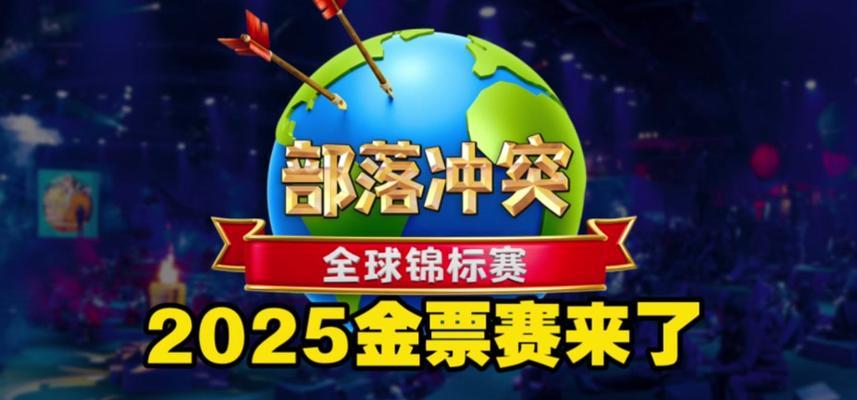 部落冲突冠军奖杯的获取方法是什么？