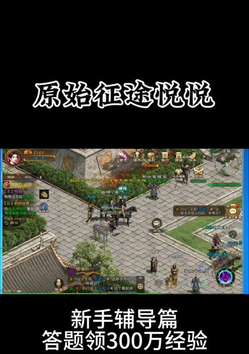 征途改名流程是什么？如何在征途中更改自己的角色名字？