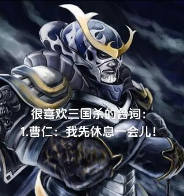 三国杀中一胜一负的台词是什么？含义是什么？