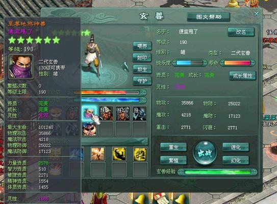 唐春晓征途角色如何修改？改名后会影响游戏平衡吗？