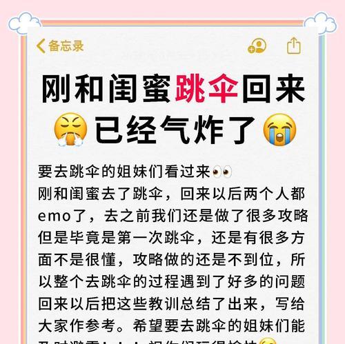 绝地求生放伞技巧是什么？放伞后如何快速降落？