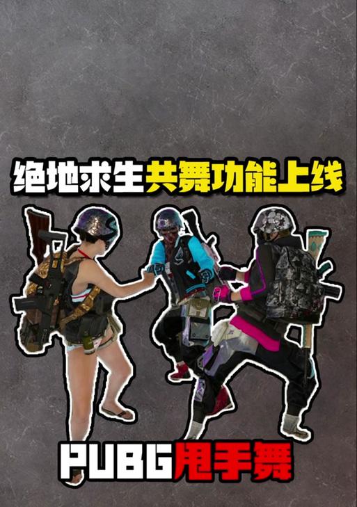 绝地求生中鸡蛋如何正确卖给队友？