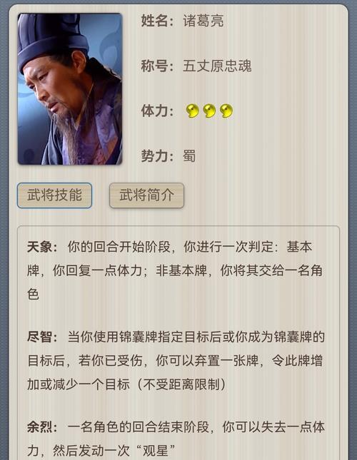 三国杀白痴技能具体是什么？白痴技能在游戏中的作用是什么？