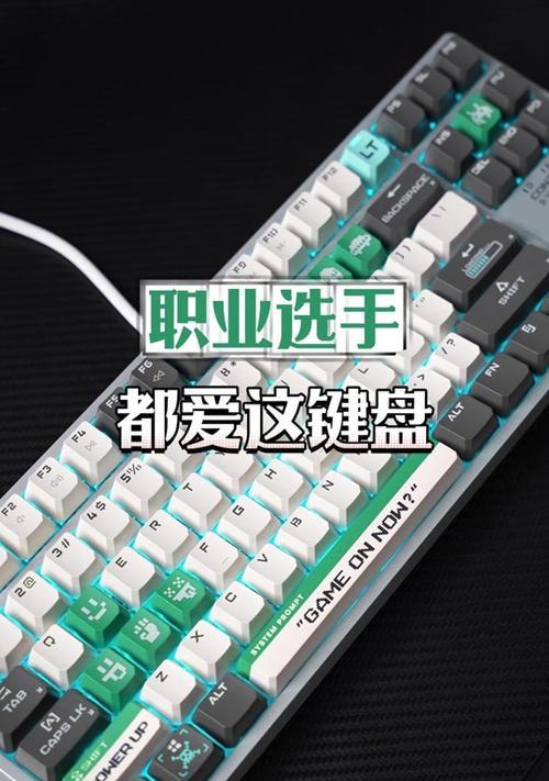 绝地求生键位设置技巧？键盘贴纸如何配置？