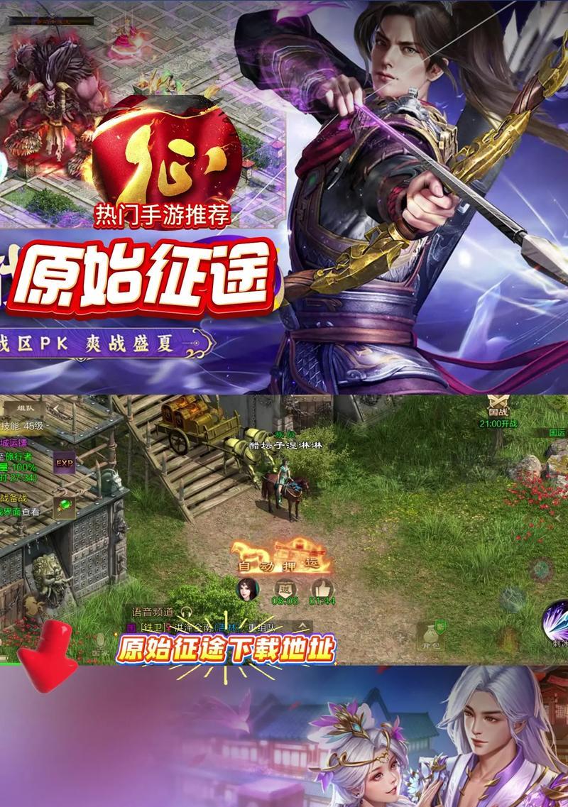 原始征途手机号注册流程是什么？