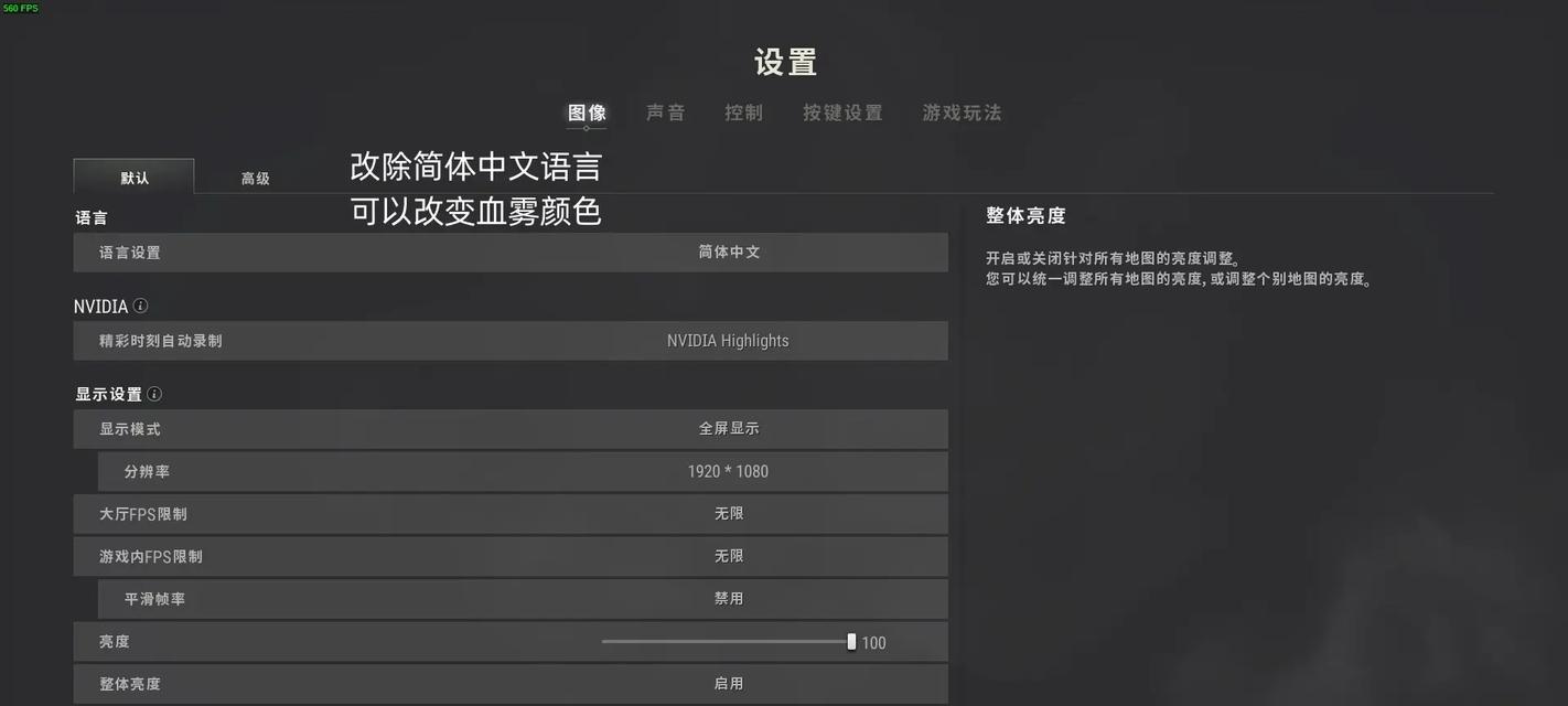 绝地求生点击设置如何调整？设置不当会有什么影响？