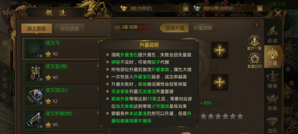 升星打孔装备的具体步骤是什么？