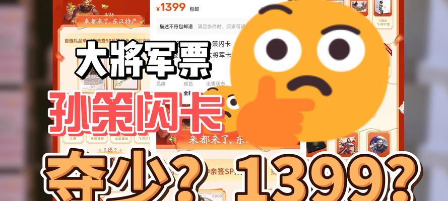三国杀充值捡漏什么意思？如何利用充值优惠提升游戏体验？