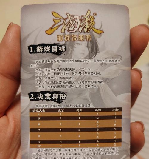 诛害在三国杀游戏中代表什么含义？
