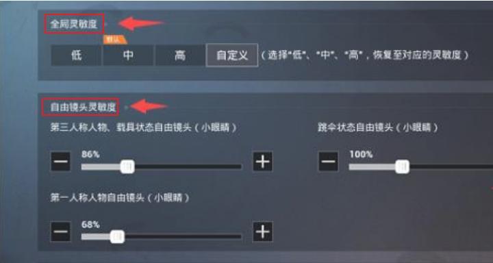 绝地求生第六赛季调整方法是什么？