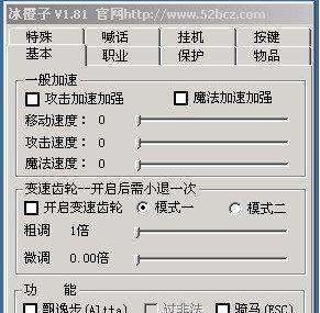 热血传奇自动喊话功能如何使用？设置步骤是什么？