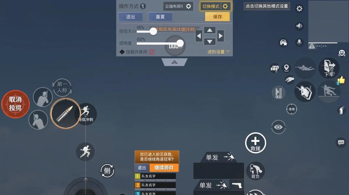 电脑版绝地求生中按键操作的技巧是什么？