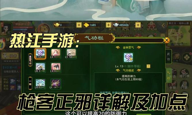 枪客技能点分配策略是什么？如何加点更有效？