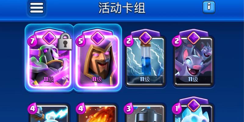 皇室战争主页卡组更改方法是什么？