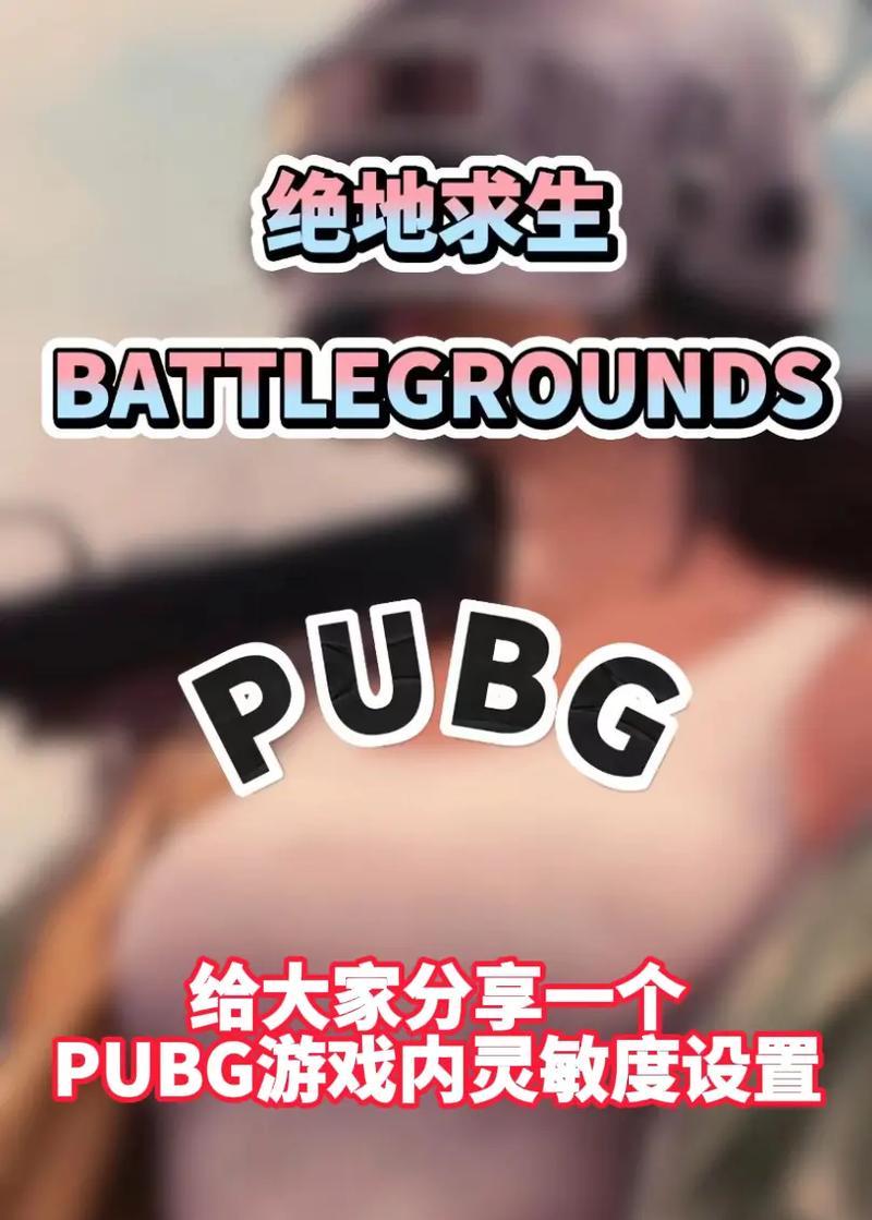 绝地求生中水面模糊效果如何调整？