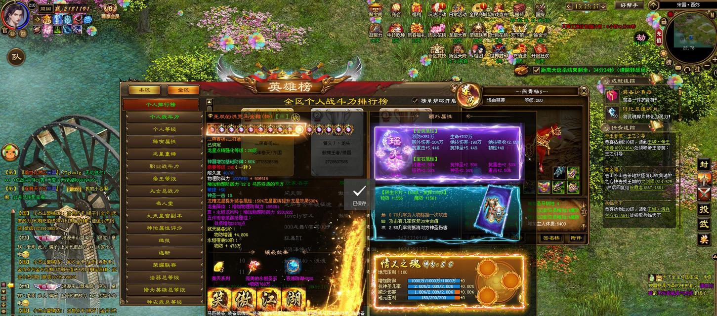 征途2至尊装备如何打造？打造至尊装备需要哪些材料？