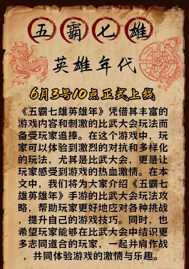 原始征途排位赛怎么玩？有哪些技巧可以提高胜率？