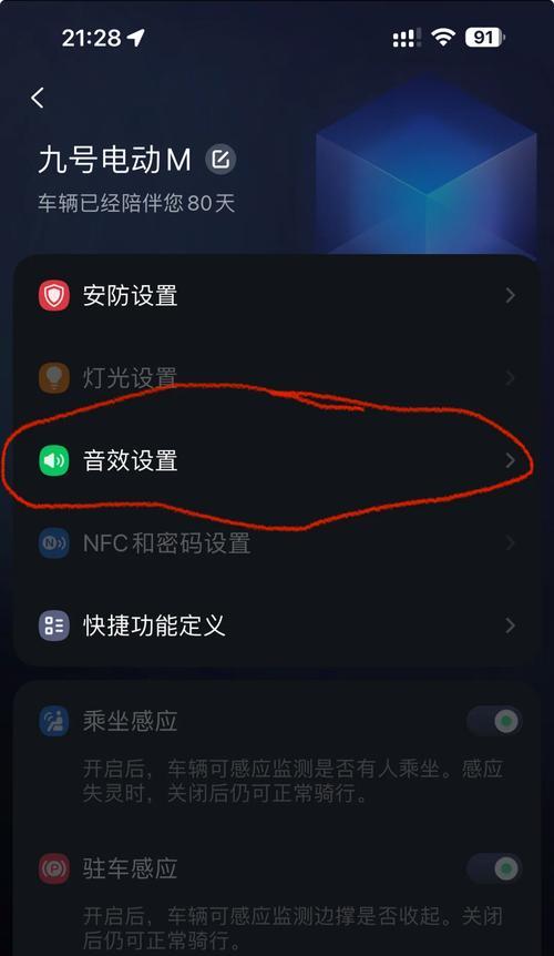 部落冲突游戏音效设置方法是什么？如何自定义？