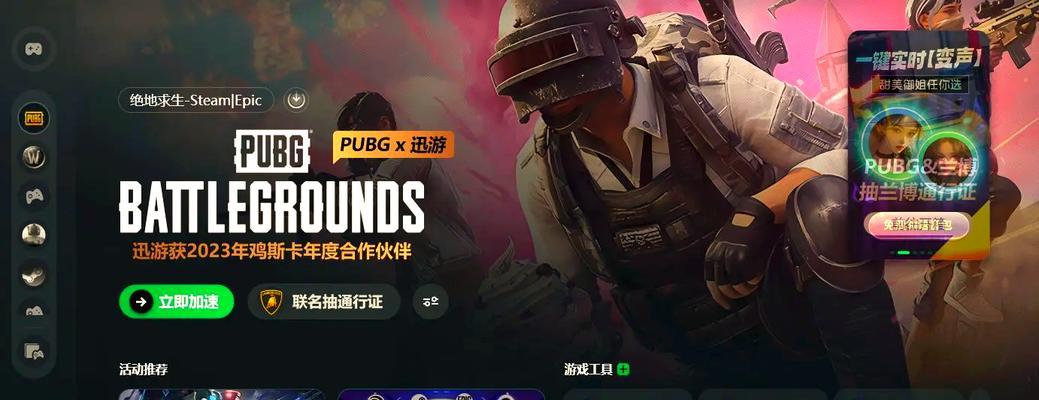 绝地求生封号后如何使用外设鼠标解除？解决方法是什么？