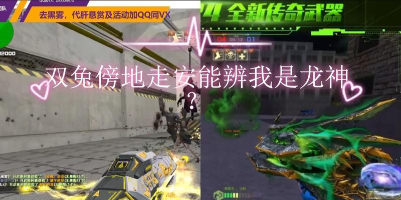 龙神芯片在反恐精英中的使用方法是什么？使用后效果如何？