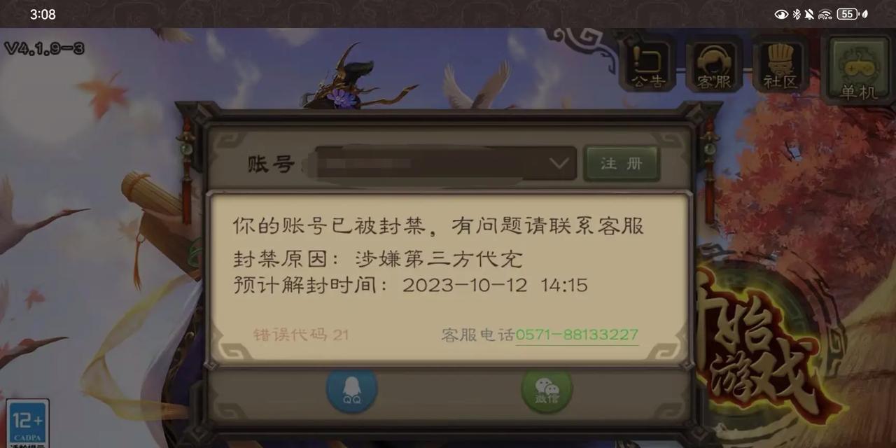 三国杀登录微信失败怎么办？