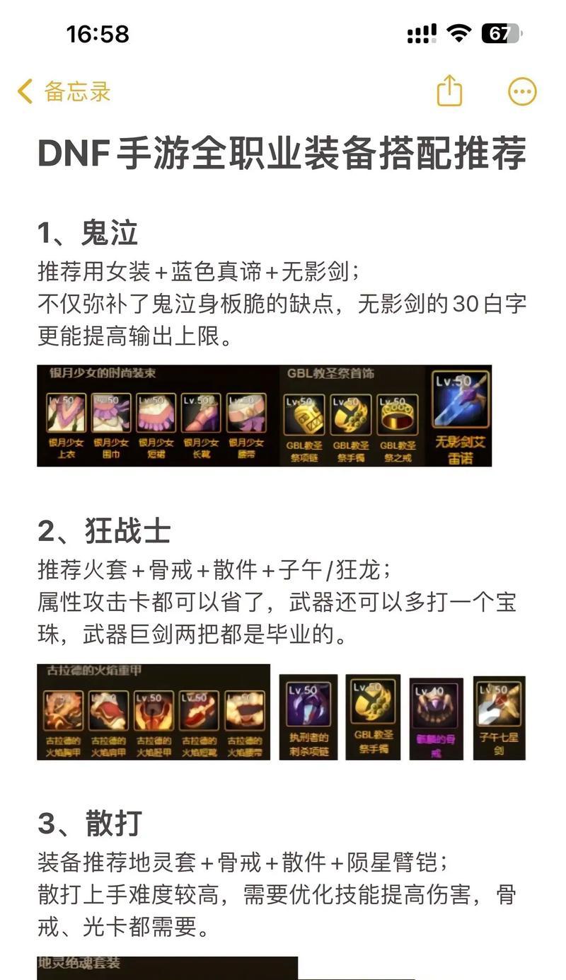 地下城与勇士手游毕业装备如何获取？需要多久？
