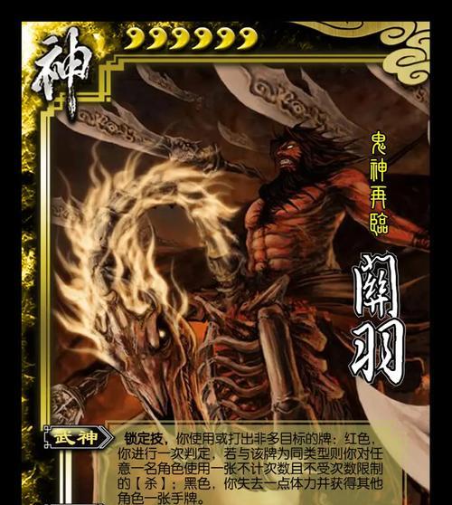 三国杀关羽原皮的台词有哪些？它们各自有什么含义？