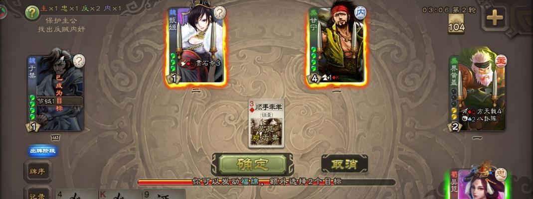三国杀中吴苋怠宴的含义是什么？
