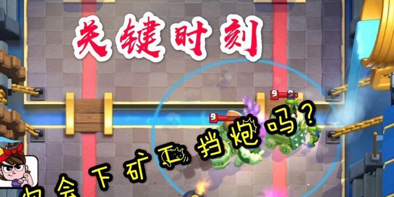 皇室战争中旷工过桥技巧是什么？