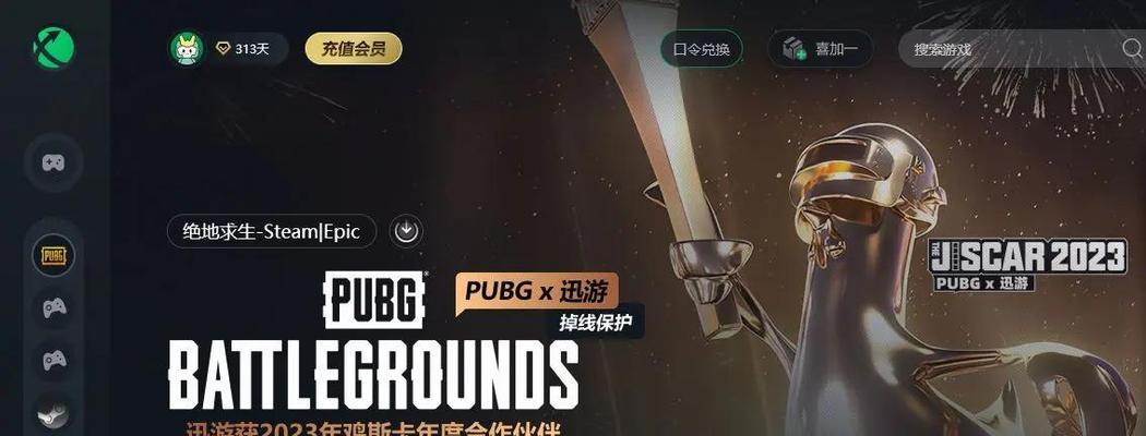 绝地求生倾向版的下载流程是怎样的？