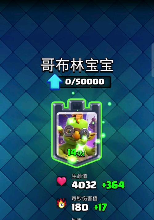 皇室战争中大伊万哥布林如何获取？